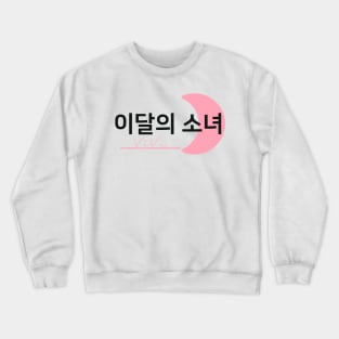 Monthly Girls Loona Member Jersey: ViVi Crewneck Sweatshirt